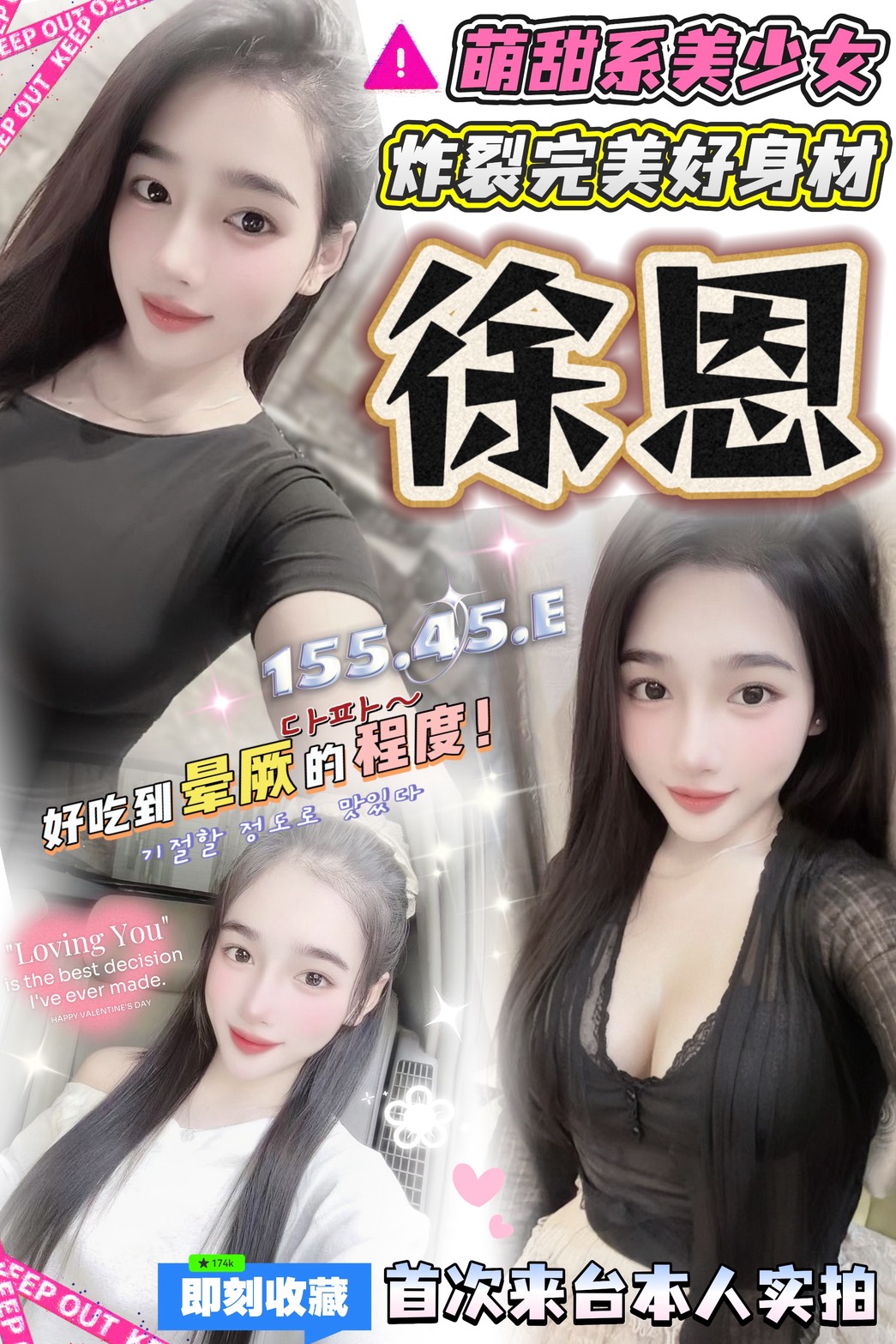 青魚 中山區定點茶 小芬 20 36D 在校學生